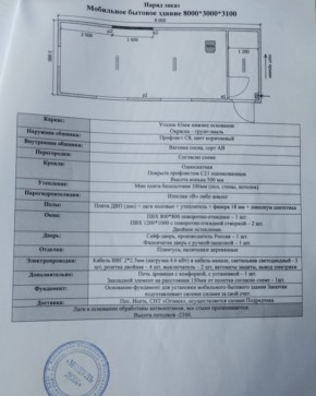 СНТ Огонек участок 3 в Верхнем Тагиле - verhnij-tagil.yutvil.ru - фото 7