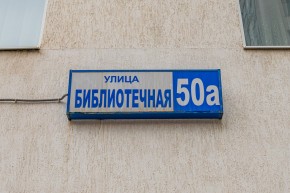 ул. Библиотечная,50а в Верхнем Тагиле - verhnij-tagil.yutvil.ru - фото 31