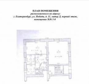 ул. Победы,11 в Верхнем Тагиле - verhnij-tagil.yutvil.ru - фото 16